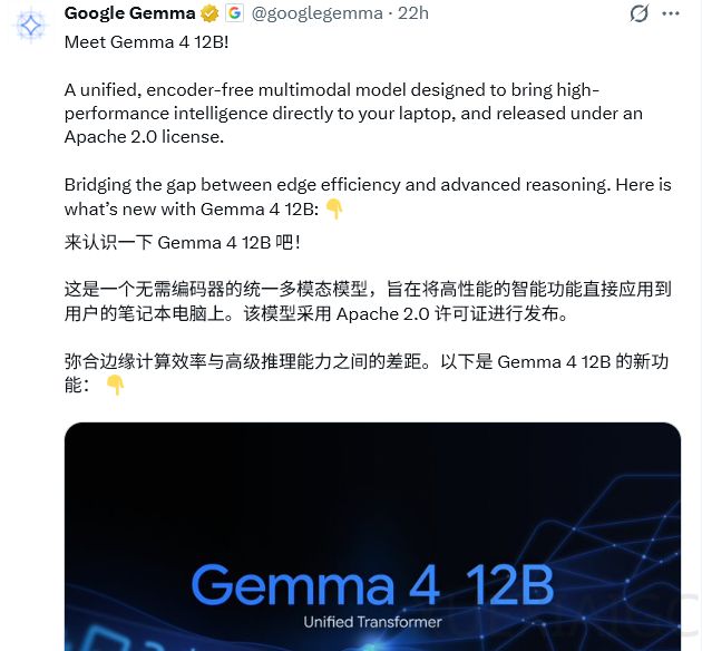 谷歌Gemma 4添新，超强多模态智能塞进你的笔记本电脑