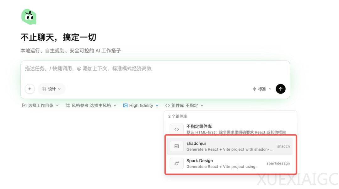 阿里下场做了一款 Claude Design，有不少创新。