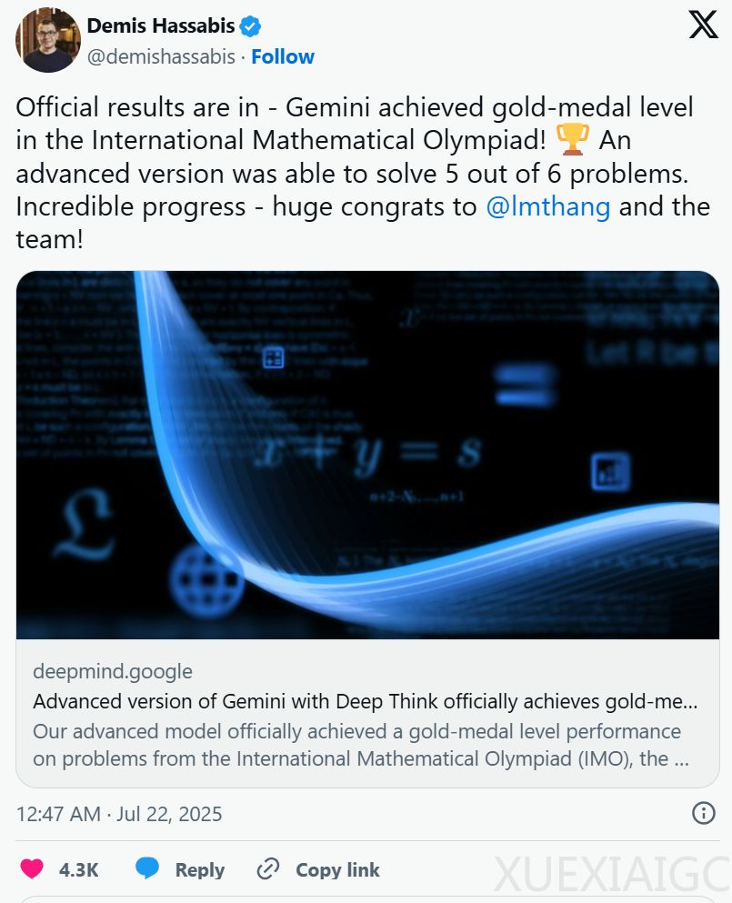 DeepMind夺得IMO官方「唯一」金牌,却成为OpenAI大型社死现场