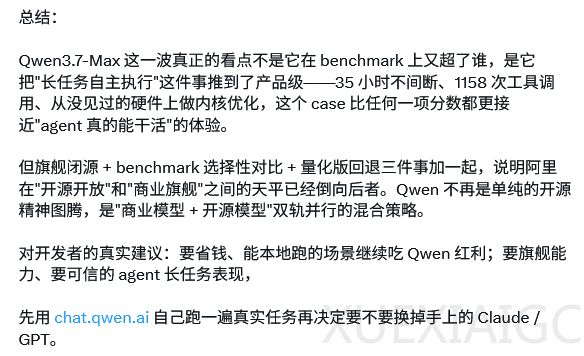国产新模王Qwen3.7-Max，海外开发者已经沸腾了