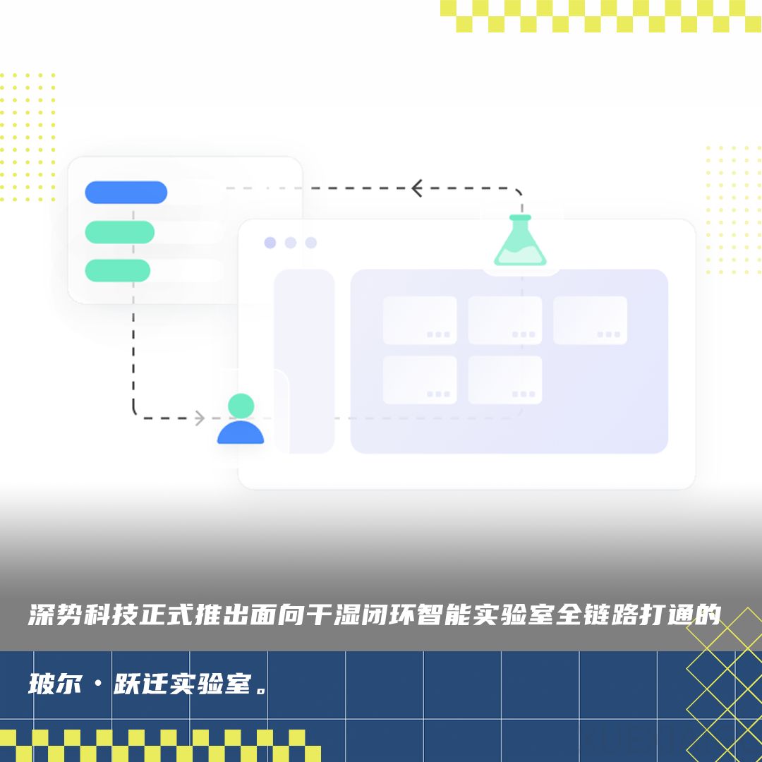 摆脱经验依赖  玻尔·跃迁实验室补全干湿闭环最后一公里