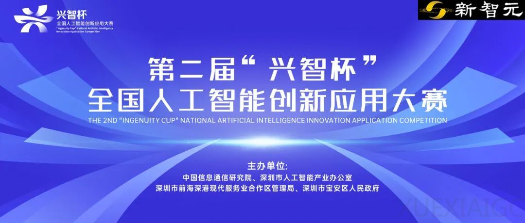 国家级AI赛事报名开启!全球精英同台竞技近20个热点赛题,大奖等你拿