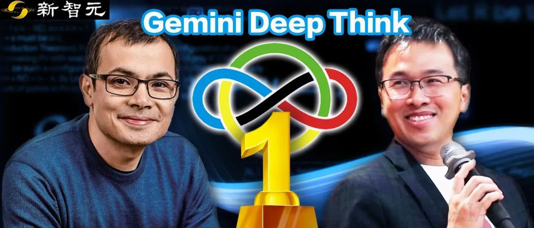 全球首个IMO金牌AI诞生!谷歌Gemini碾碎奥数神话,拿下35分震惊裁判