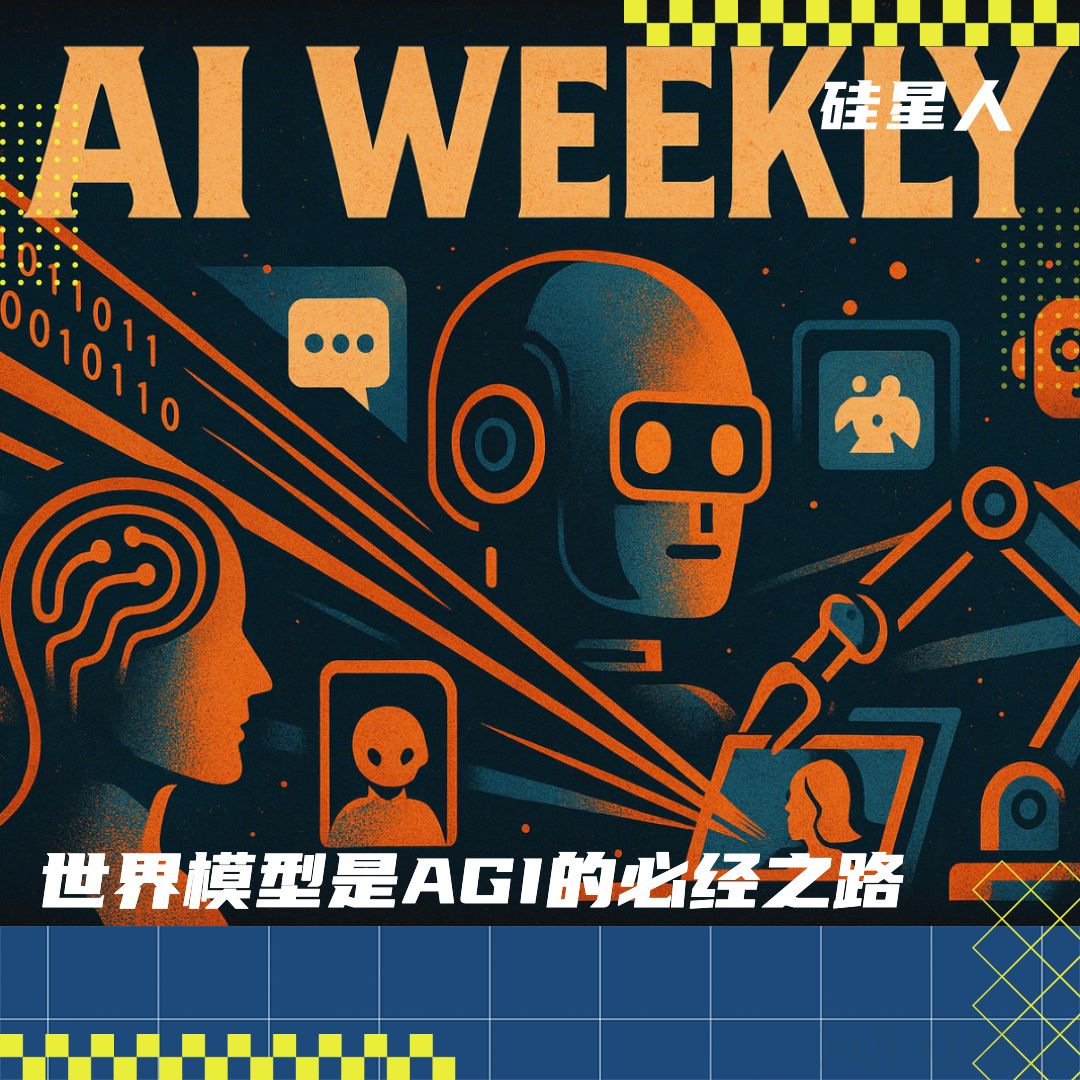 本周AI项目推荐 ：逆矩阵、Manifold、Liber AI...又一批世界模型公司冒了出来