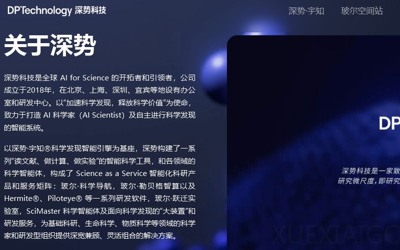 让AI看懂科研图表：深势科技开源150万高质量科研图文数据集
