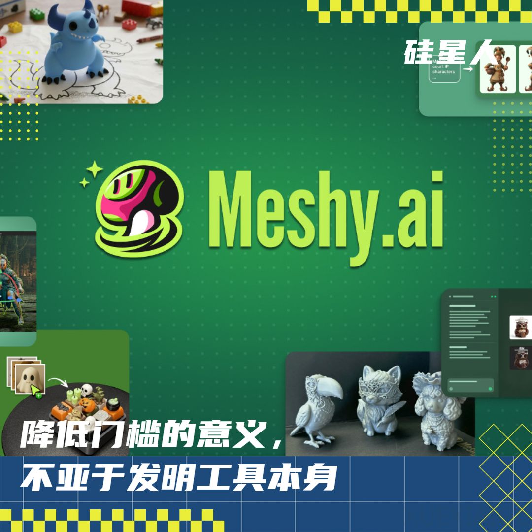 Meshy 做出了全球首个 3D Agent，3D 资产生产进入新拐点