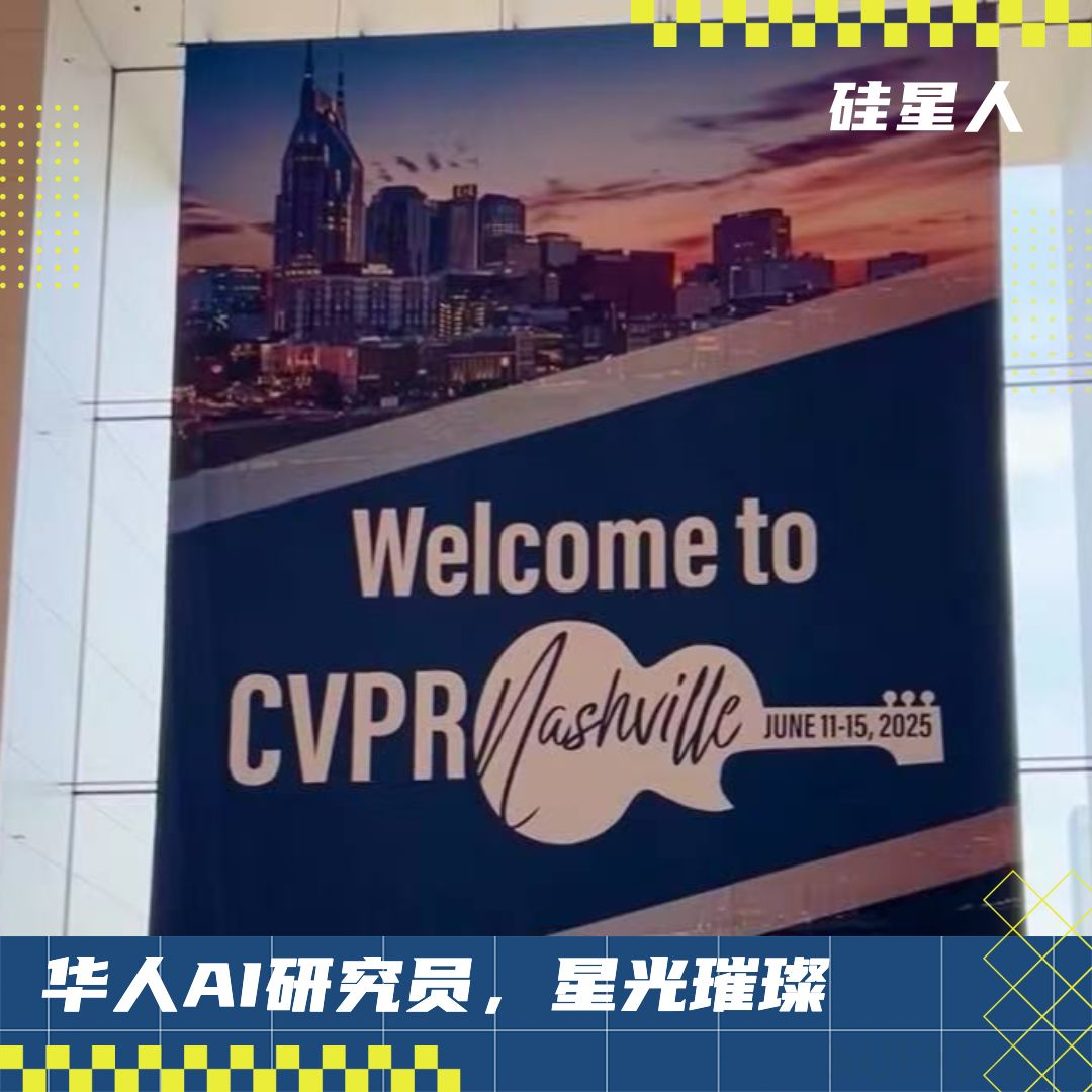 CVPR现场直击|华人一作的最佳论文,火热的3D和世界模型以及“无处不在”的何恺明们