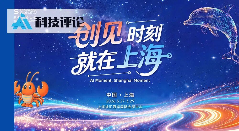 以「更懂开发者」之名：2026全球开发者先锋大会，看Agent如何重塑生产力
