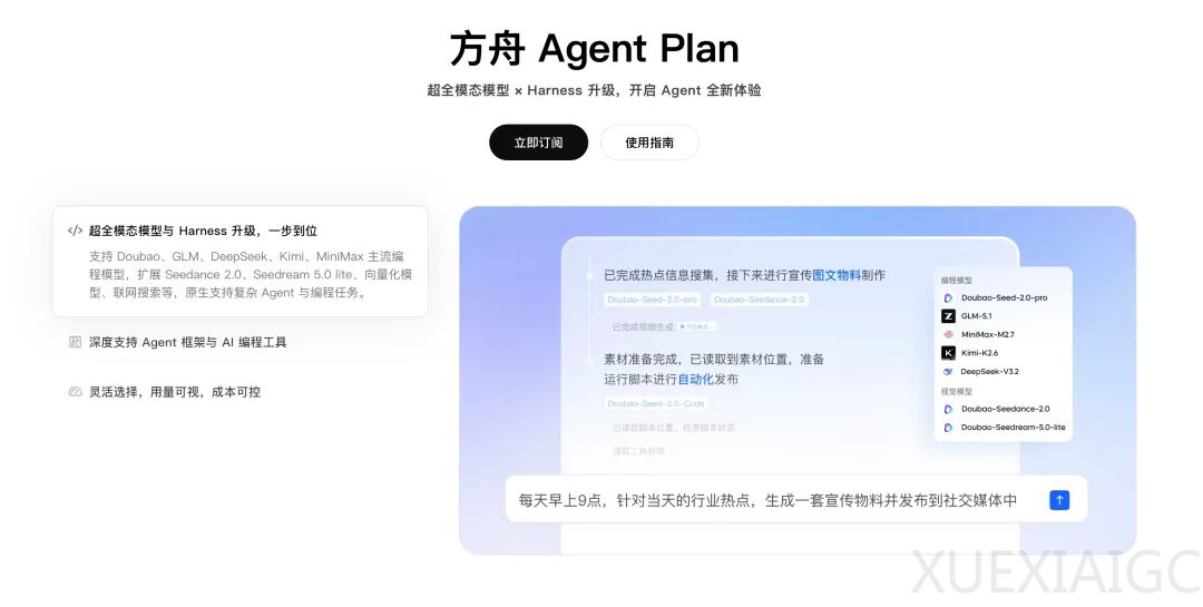 Coding Plan 只是过渡。