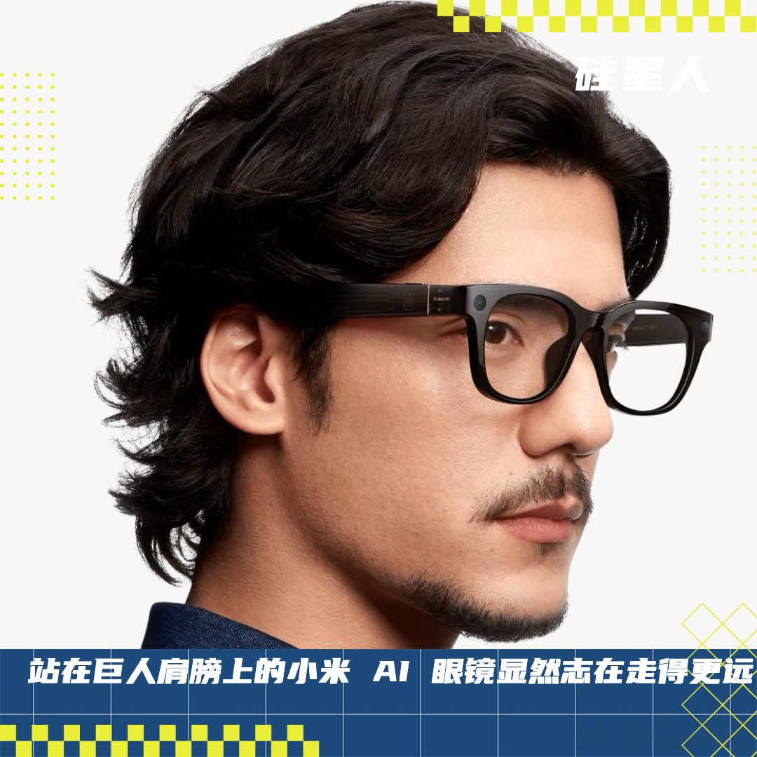 小米眼镜来了:Rayban Meta有的它都有,还更轻续航更久