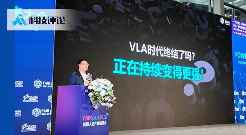 看完智平方创始人郭彦东的这场演讲，我对 VLA 又有信心了