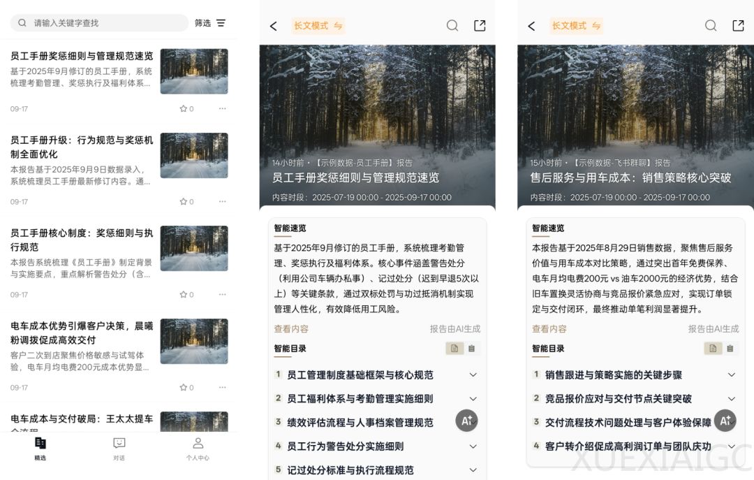 终于有Agent,把刀捅到了老板真正痛的地方。
