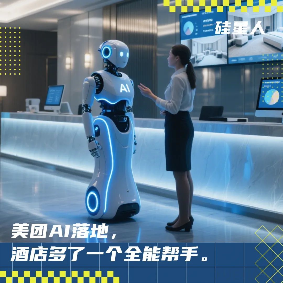 酒店如何用AI吃下演唱会“流量红利”?