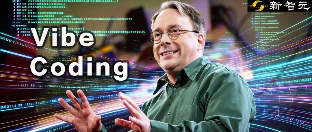 Linux祖师爷真香现场！曾嘲讽AI编程是垃圾，如今亲自下场氛围编程