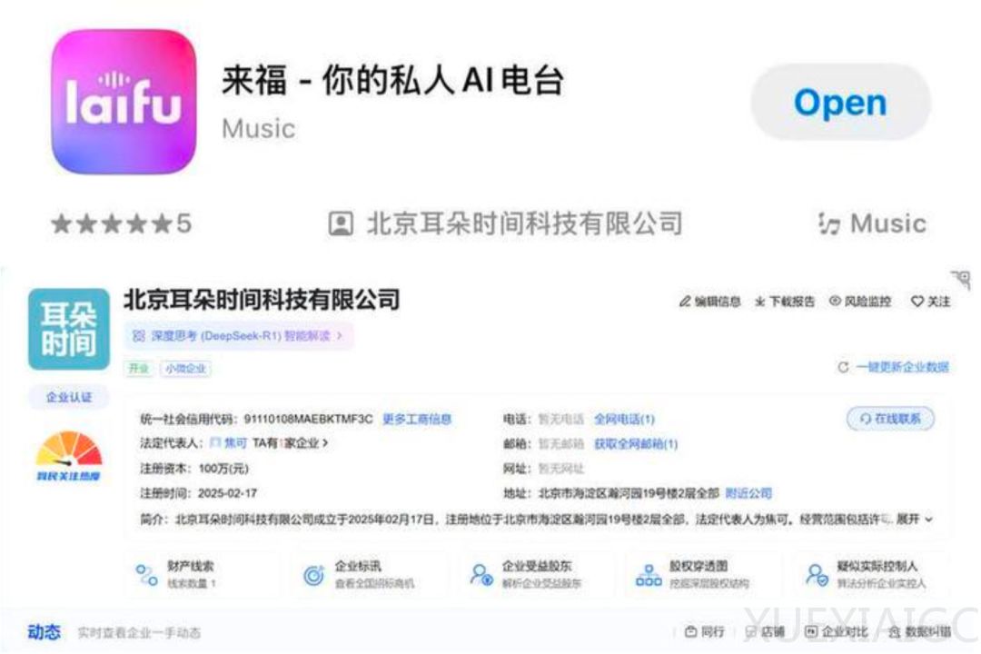 前百川联创下场、字节腾讯入局,到底谁在看好 AI 播客?