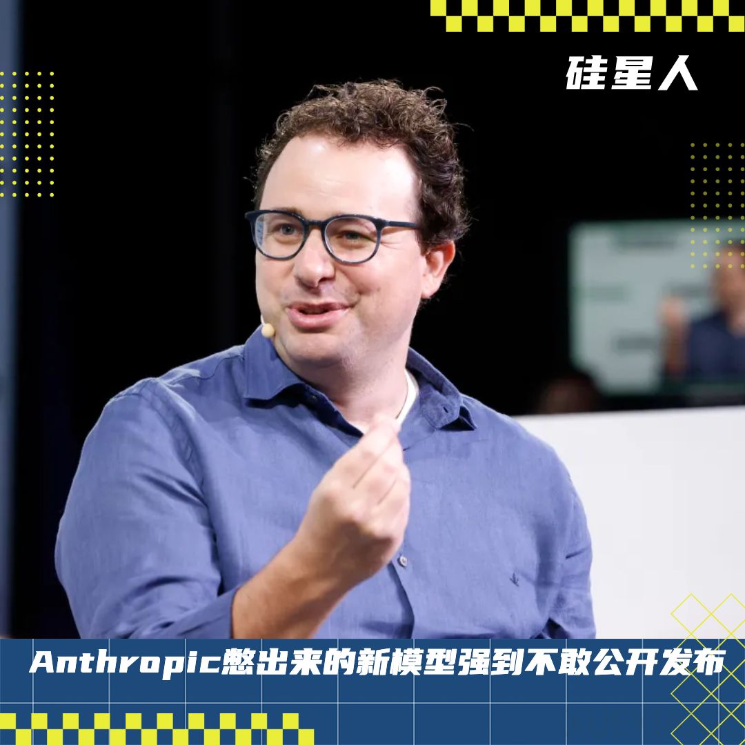 Anthropic 终于如愿以偿，亲手训出了“强大到威胁人类”的Mythos