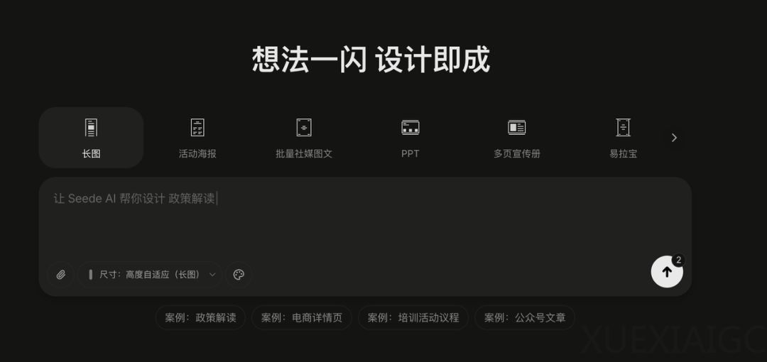 最近最让我惊喜的一个 AI 工具。