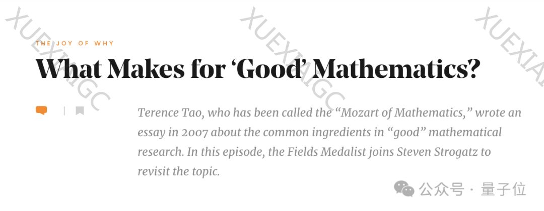 陶哲轩:AI让业余数学家也能做出贡献