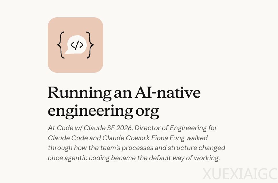 分享Claude Code团队内部的5条工作原则，我觉得每一条都值得学习。