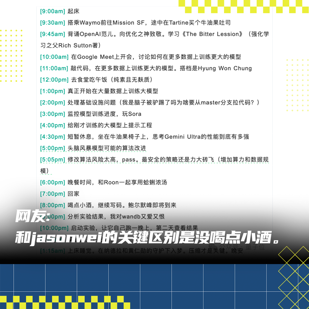 阿里大模型员工也自曝了996作息表