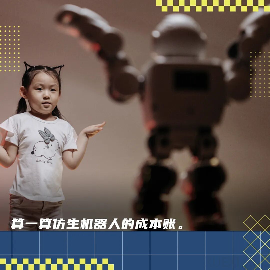 99万的仿生陪伴机器人，泡沫有多大？