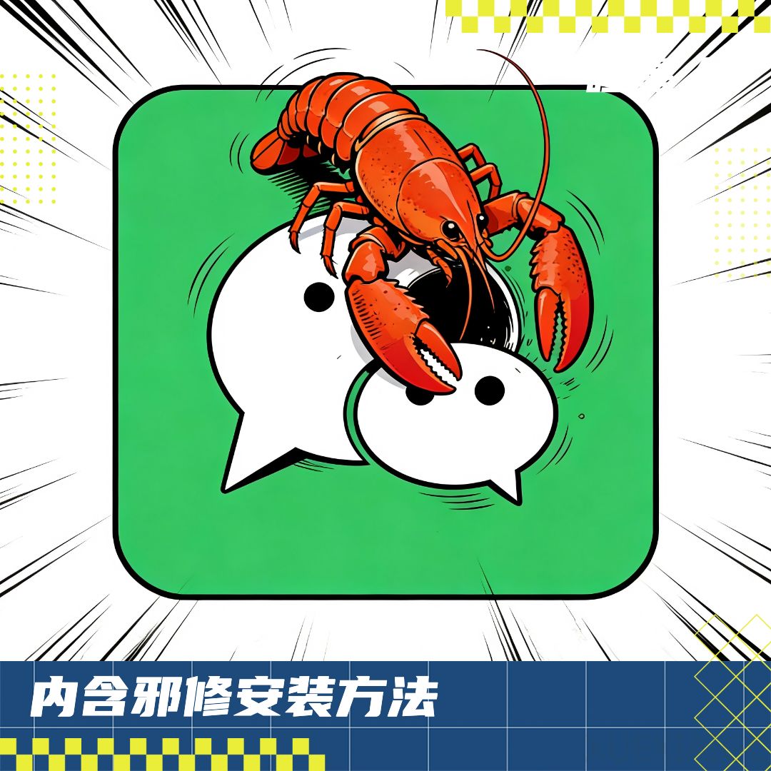 实测“微信龙虾”：直连微信，但目前干啥活都还费劲