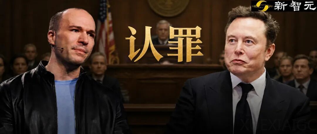 突发，OpenAI总裁当庭「认罪」！自曝零元购300亿，马斯克这回真要赢了？