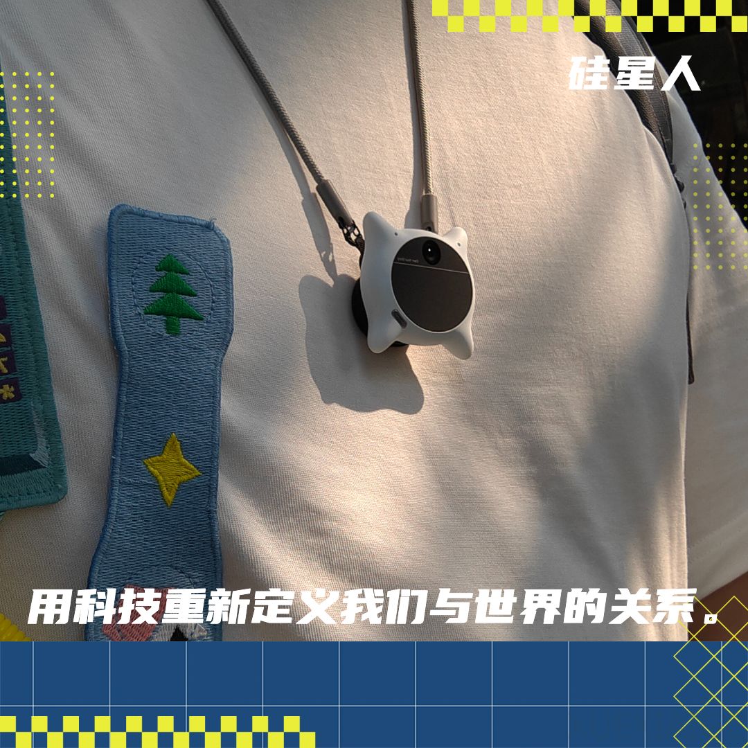 实测Looki:世界模型要的硬件载体,可能就是这个“人生回看器”(但隐私是个大挑战)