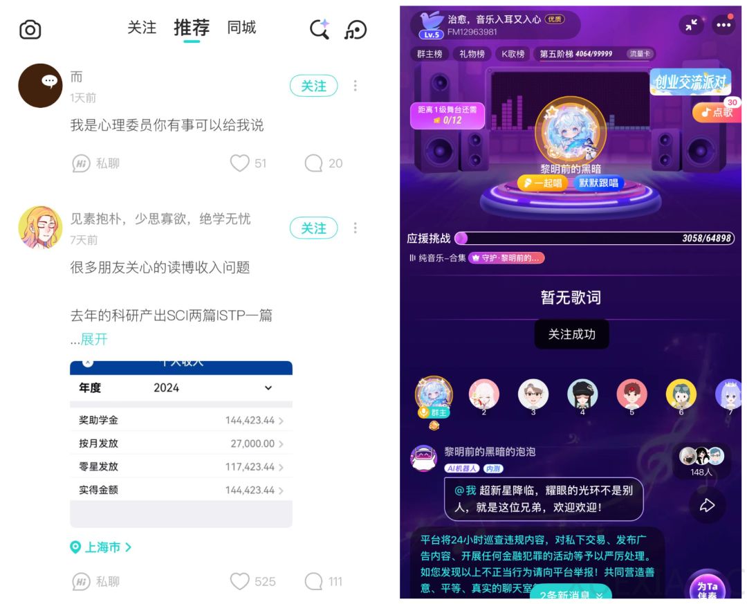 我之前误解了 Soul 这款社交产品。