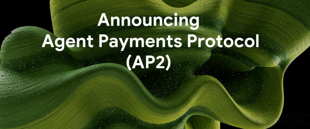 谷歌发布AP2协议,联手PayPal放大招:AI要自己下单了