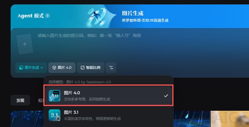 即梦图片4.0来了,我整理了10个好用到爆的进阶玩法。