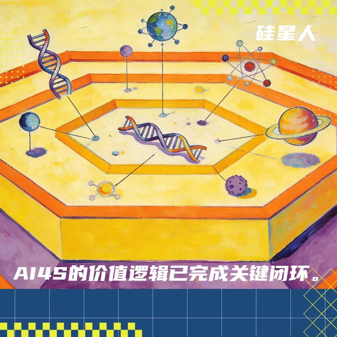 深势科技获8亿融资：做AI for Science的“安卓系统”