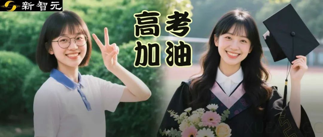 高考第一天,用豆包修图3.0花式「整活」送祝福,已原地笑翻!