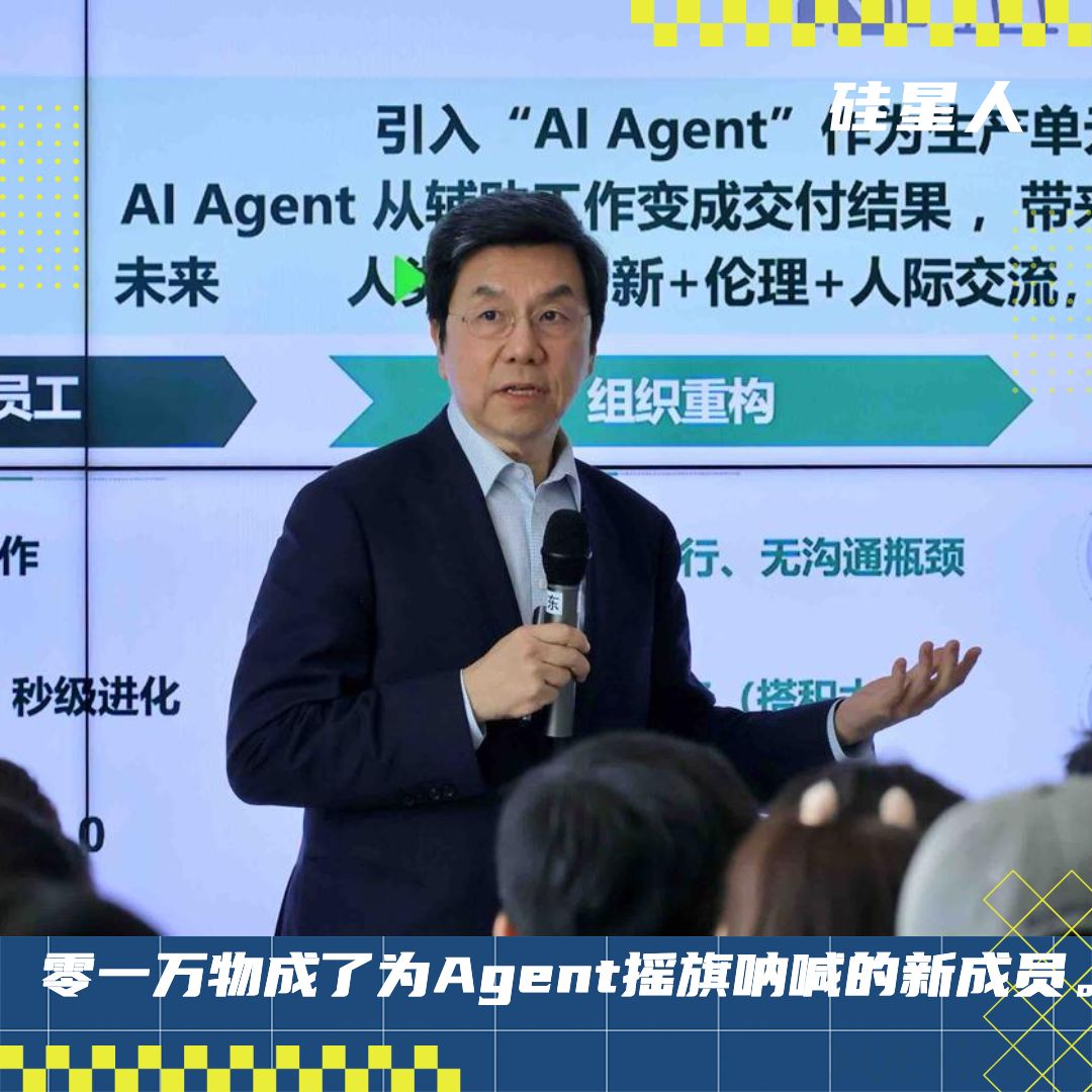 零一万物押注企业级Agent,李开复也做起“推销员”