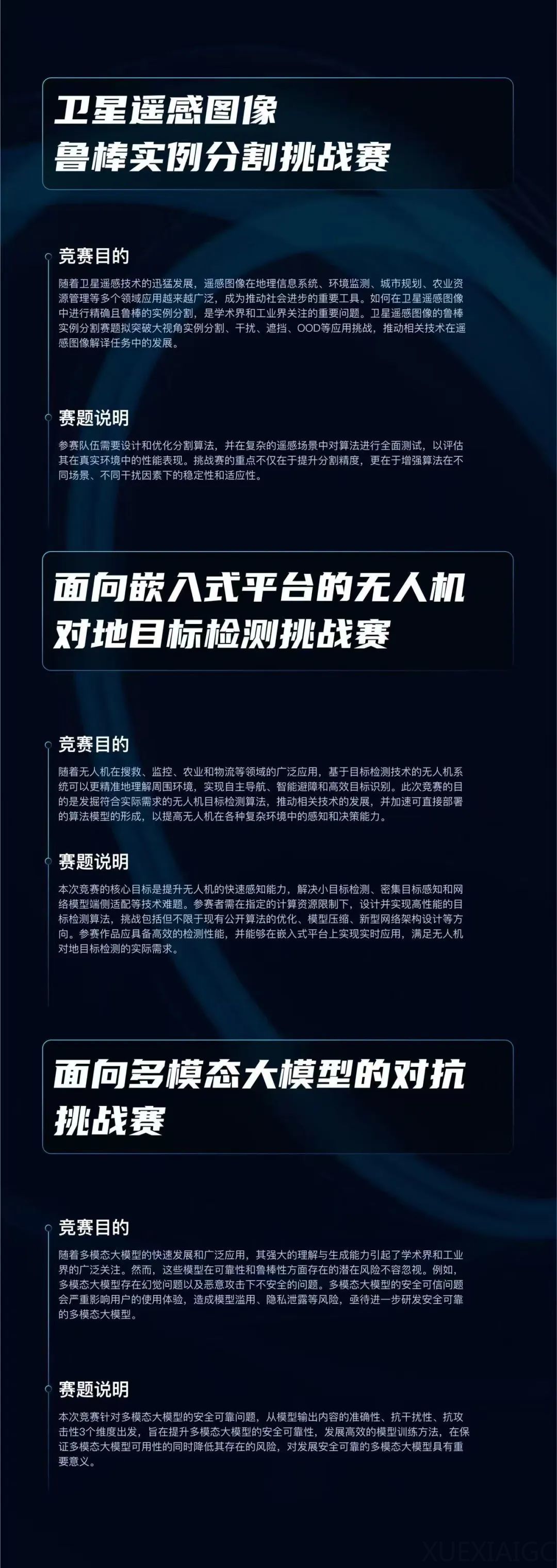 75万元奖金池+心动offer,启元实验室2025重磅赛事来袭,三大赛道,等你来战!