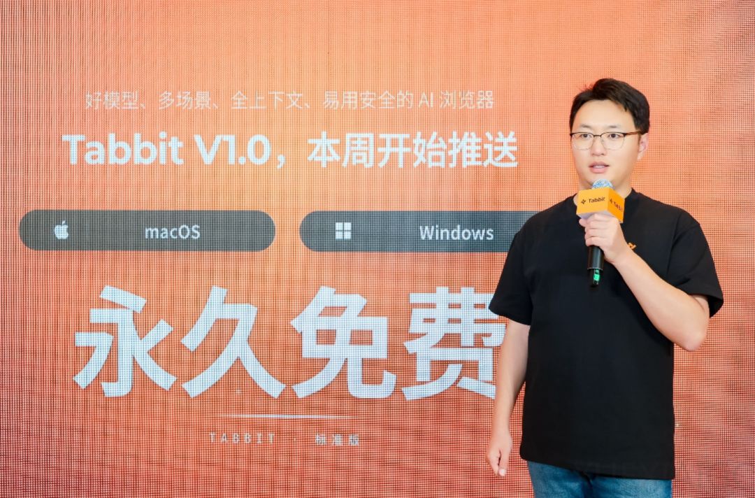 Tabbit 1.0 发布，9 块 9 国内模型免费用，首谈与美团合作细节