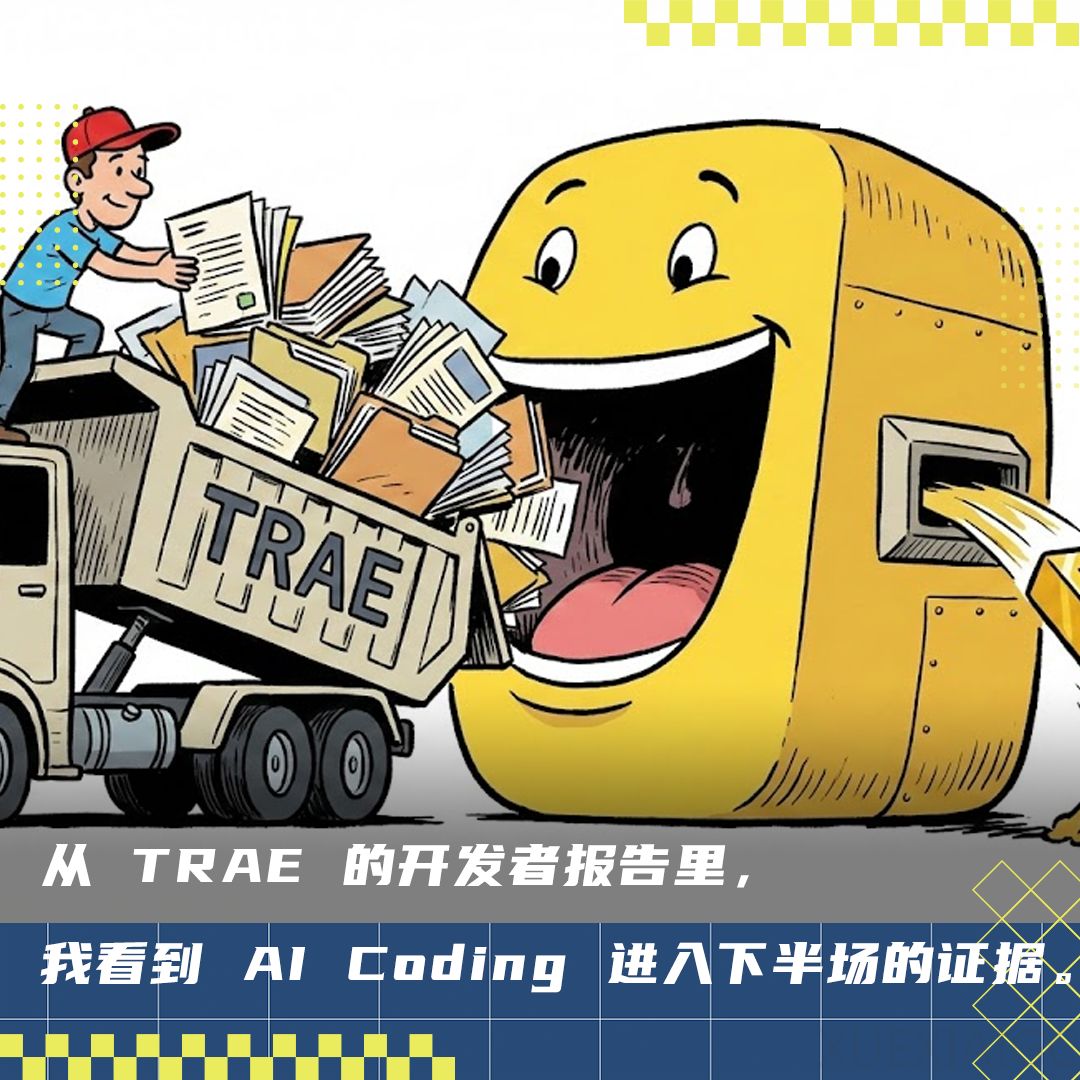 2026 AI Coding 下半场：不拼参数，拼谁能让开发者“戒不掉”