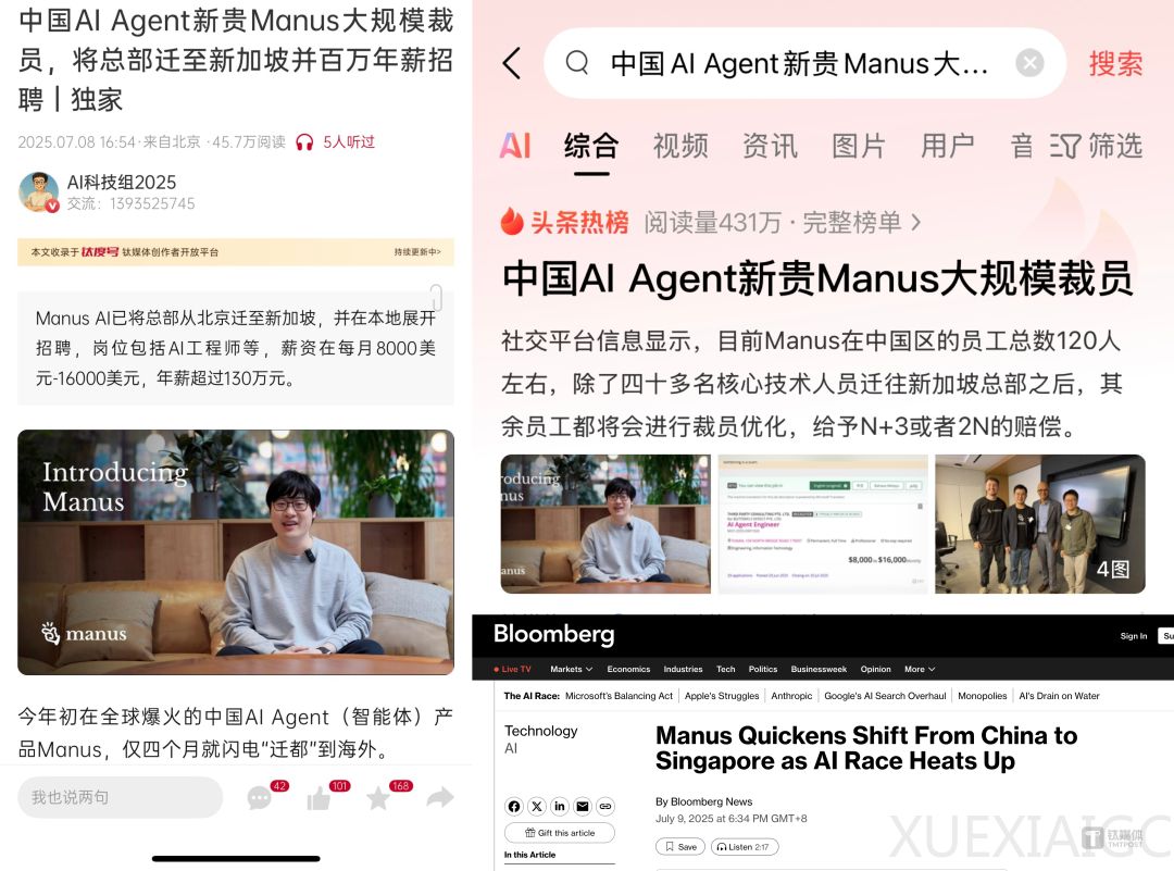全网首个爆料Manus裁员消息的人,如何看待其彻底撤出中国一事?
