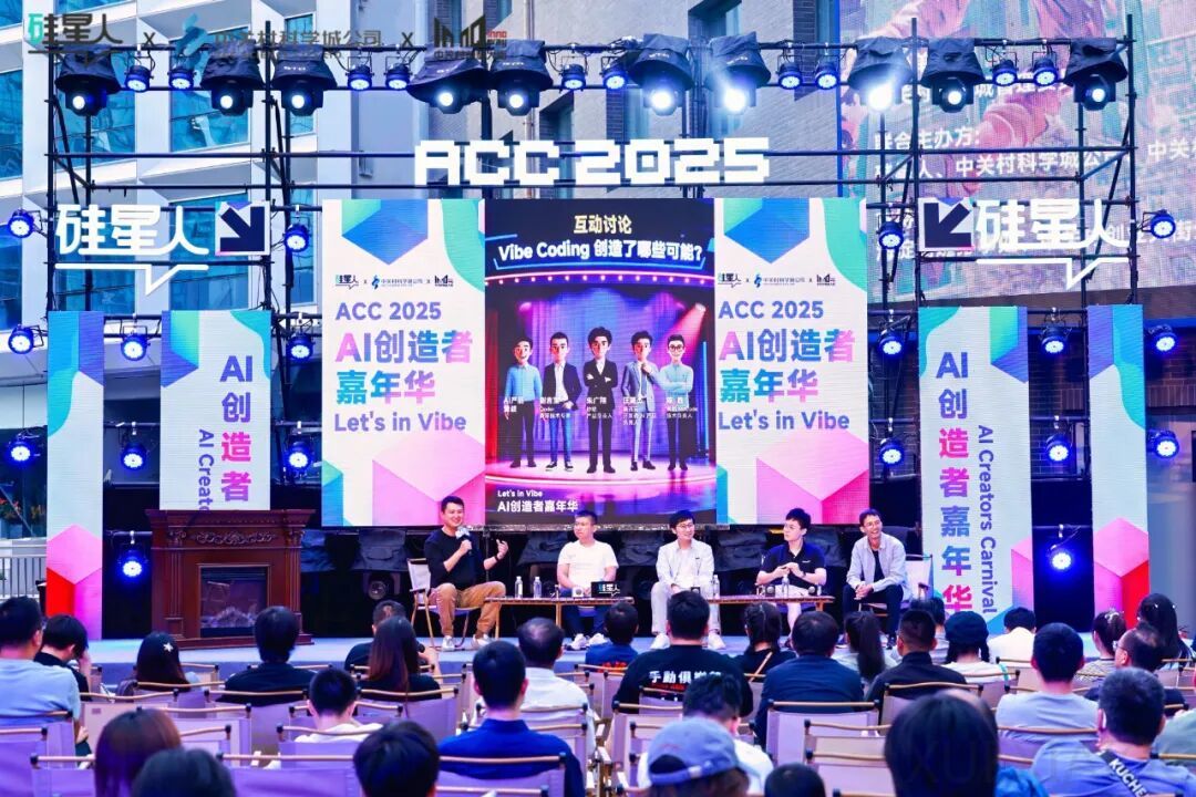 阿里、百度、腾讯、美团齐聚的Vibe Coding 圆桌,却被12岁小孩姐“军训”?