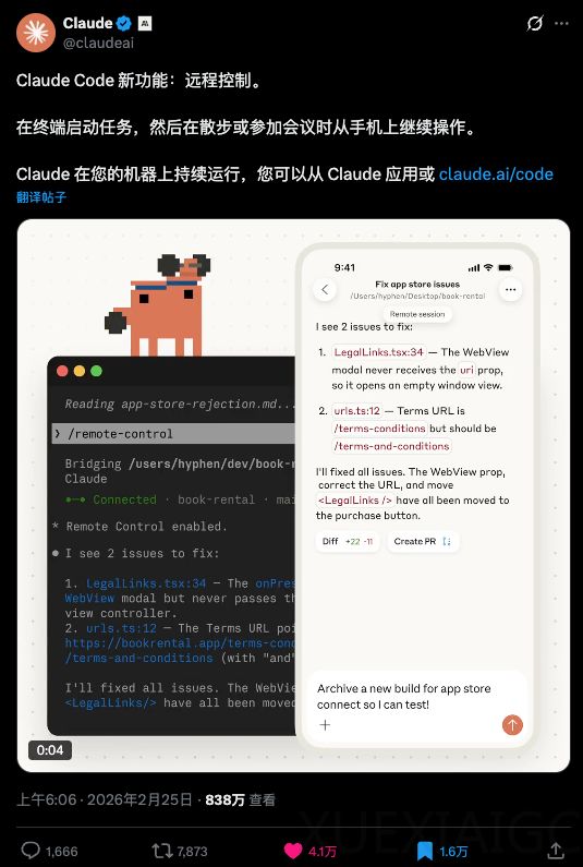 Claude Code更新，你终于可以随时随地在手机上Vibe Coding了。