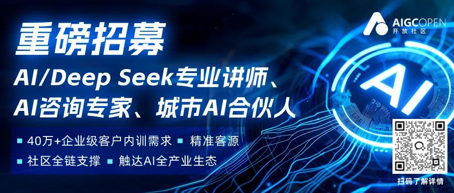 职场人速看!快速掌握 DeepSeek,效率直接拉满!| 锁定6月14日《1 小时 AI 公开课》