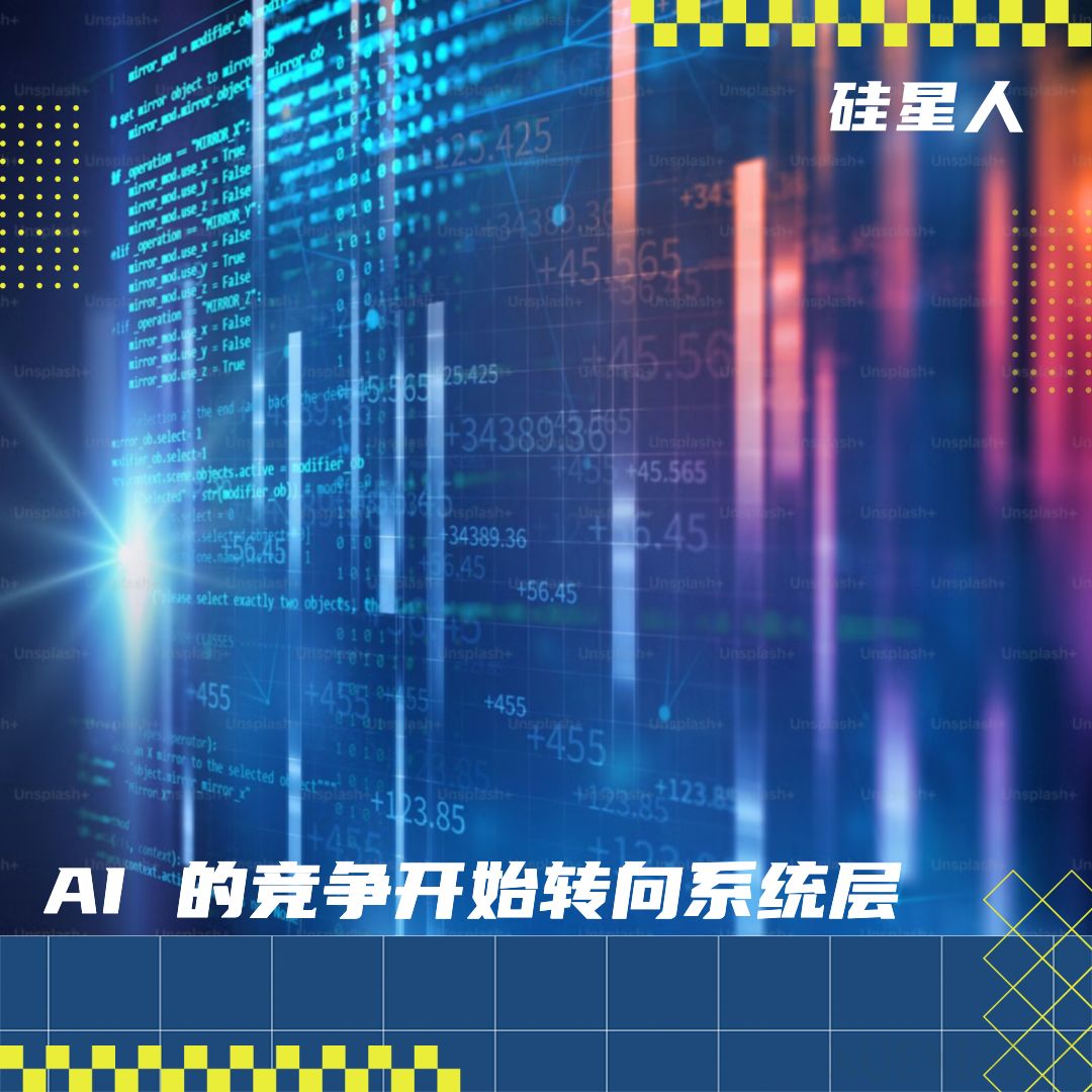 Kimi、智谱背后的“隐形冠军”藏不住了！AI Infra抢跑者开始重写资本坐标