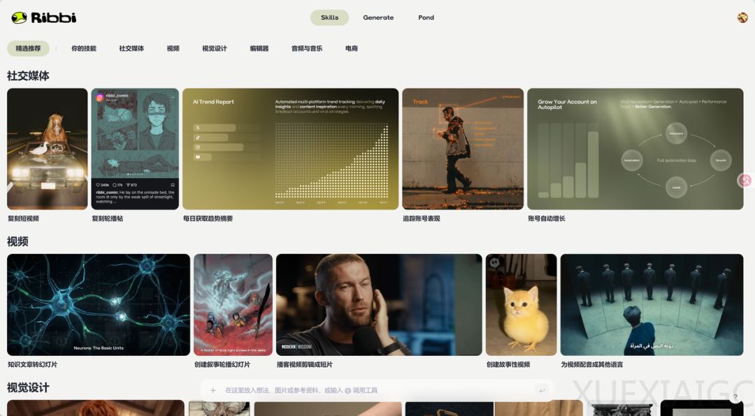 对话 Ribbi：所有人都在做创作工具，我们在做一个有品味、会进化的「人」