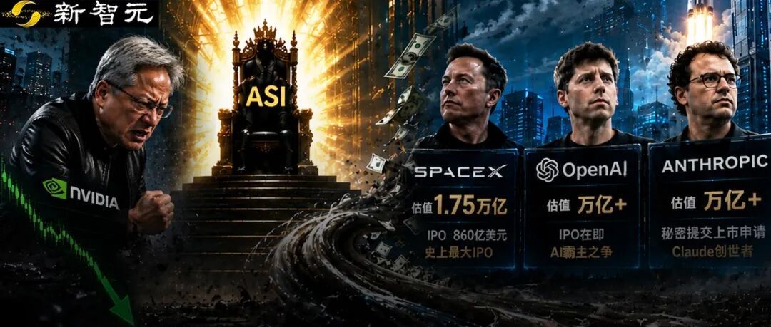 美股一夜蒸发2万亿！ASI三巨兽上市前夜，整个华尔街被抽干