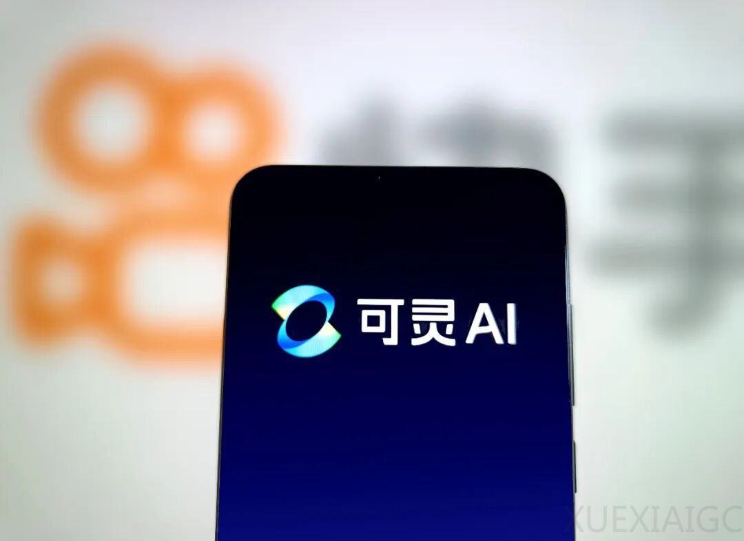 传可灵计划独立融资上市：300 亿美元的快手长出 200 亿美元的 AI 视频子公司