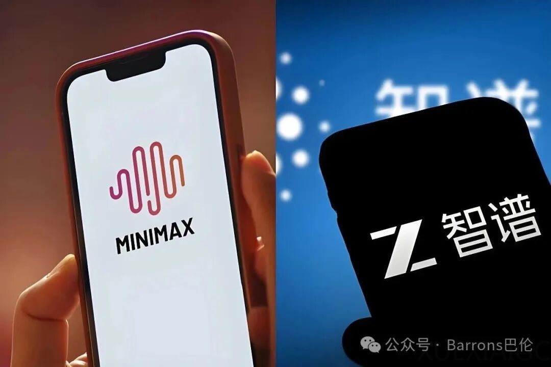 短短两个月，智谱市值已是MiniMax的近7倍 | 巴伦港股