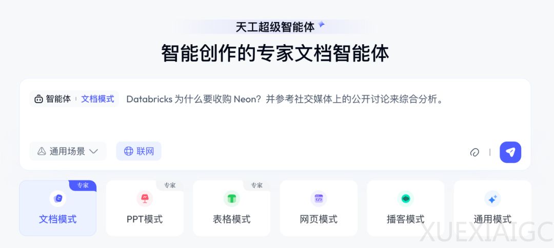 这才是新一代的 Office。