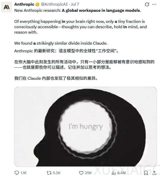 大模型自发涌现意识了？！Anthropic最新研究震惊全世界