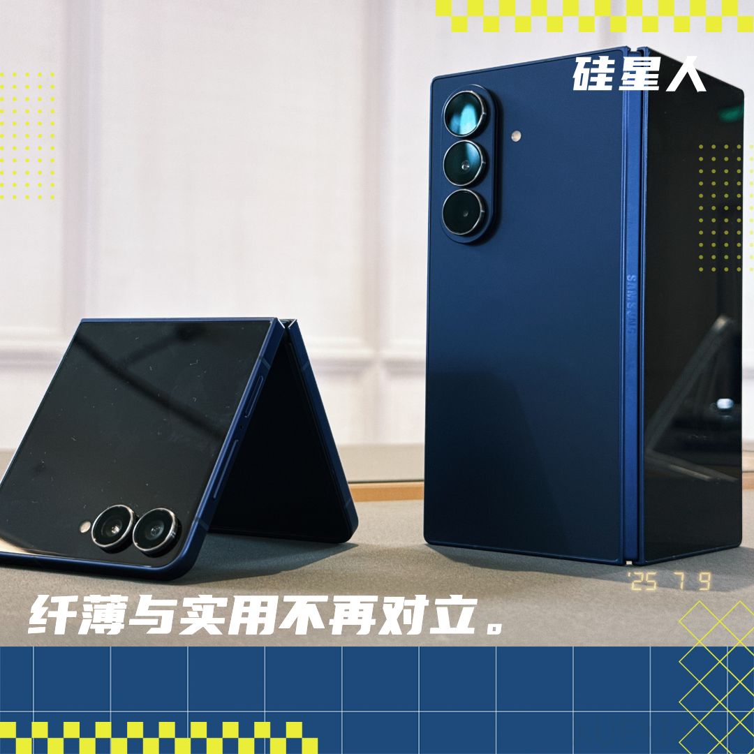 三星 Galaxy Unpacked 2025:折叠屏挑战轻薄极限,手表重构健康体验