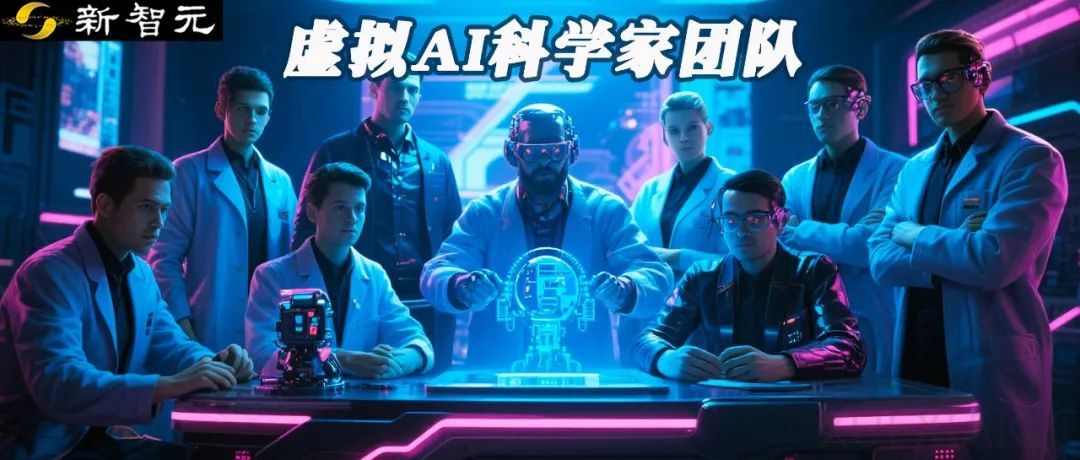 AI科学家组团搞科研,爆肝万字报告震惊医学家!Nature独刊揭秘细节